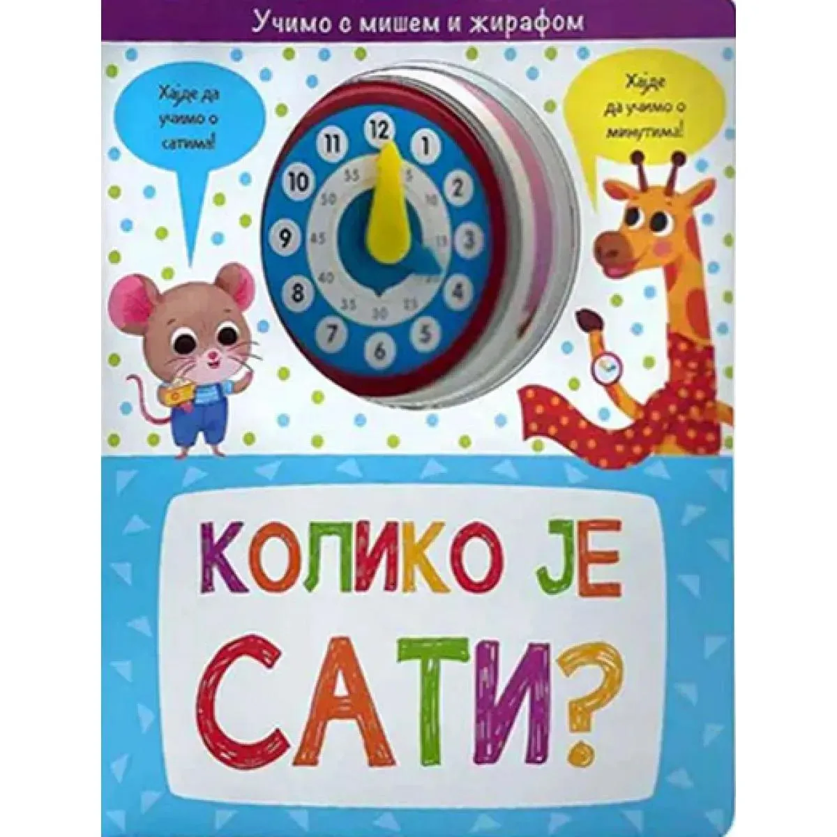 KOLIKO JE SATI 