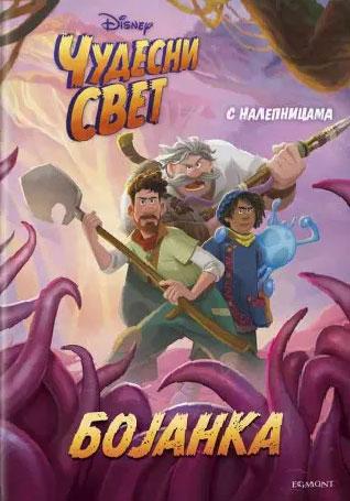 DISNEY ČUDESNI SVET BOJANKA 