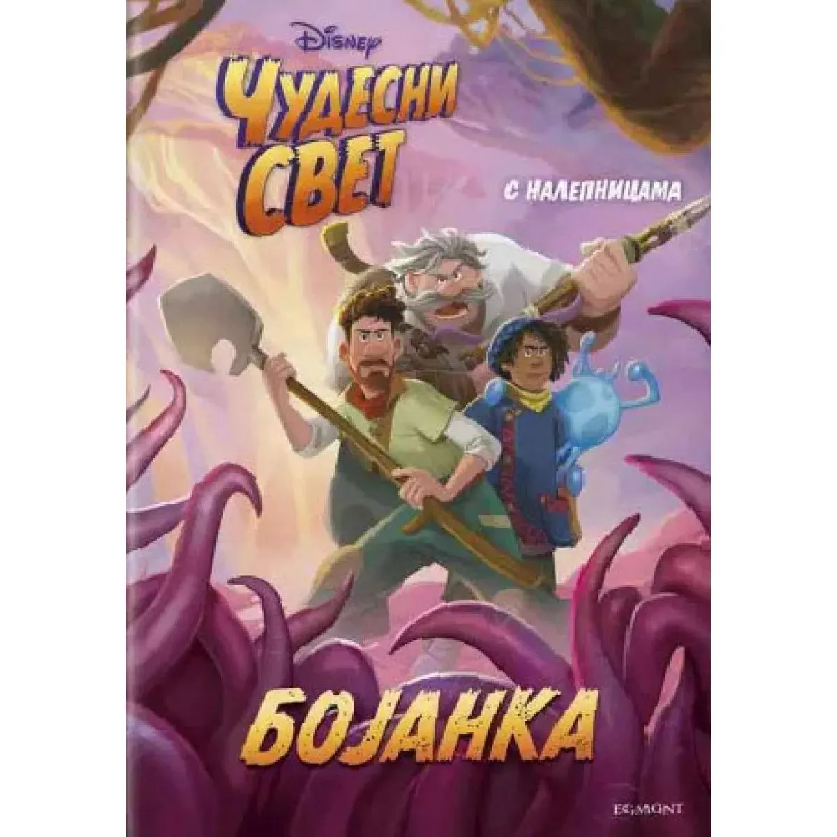 DISNEY ČUDESNI SVET BOJANKA 