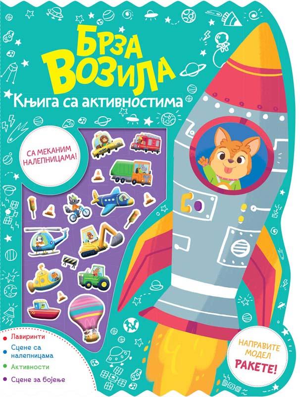 KNJIGA SA AKTIVNOSTIMA: BRZA VOZILA 