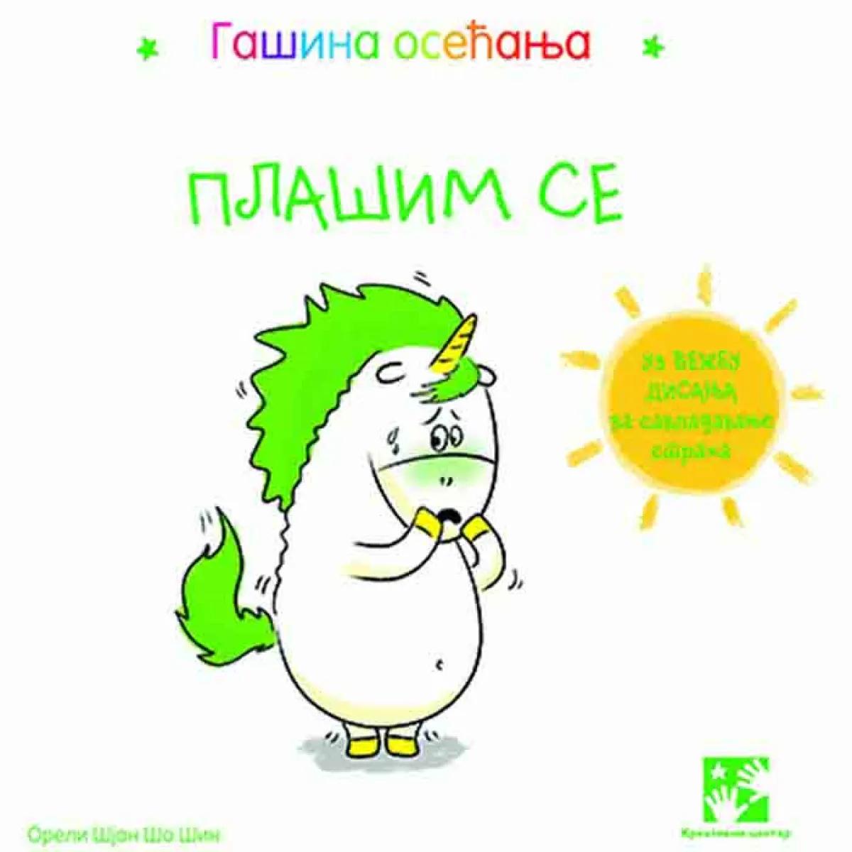 GAŠINA OSEĆANJA PLAŠIM SE 