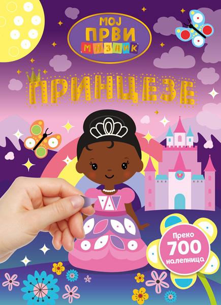 MOJ PRVI MOZAIK: PRINCEZE 