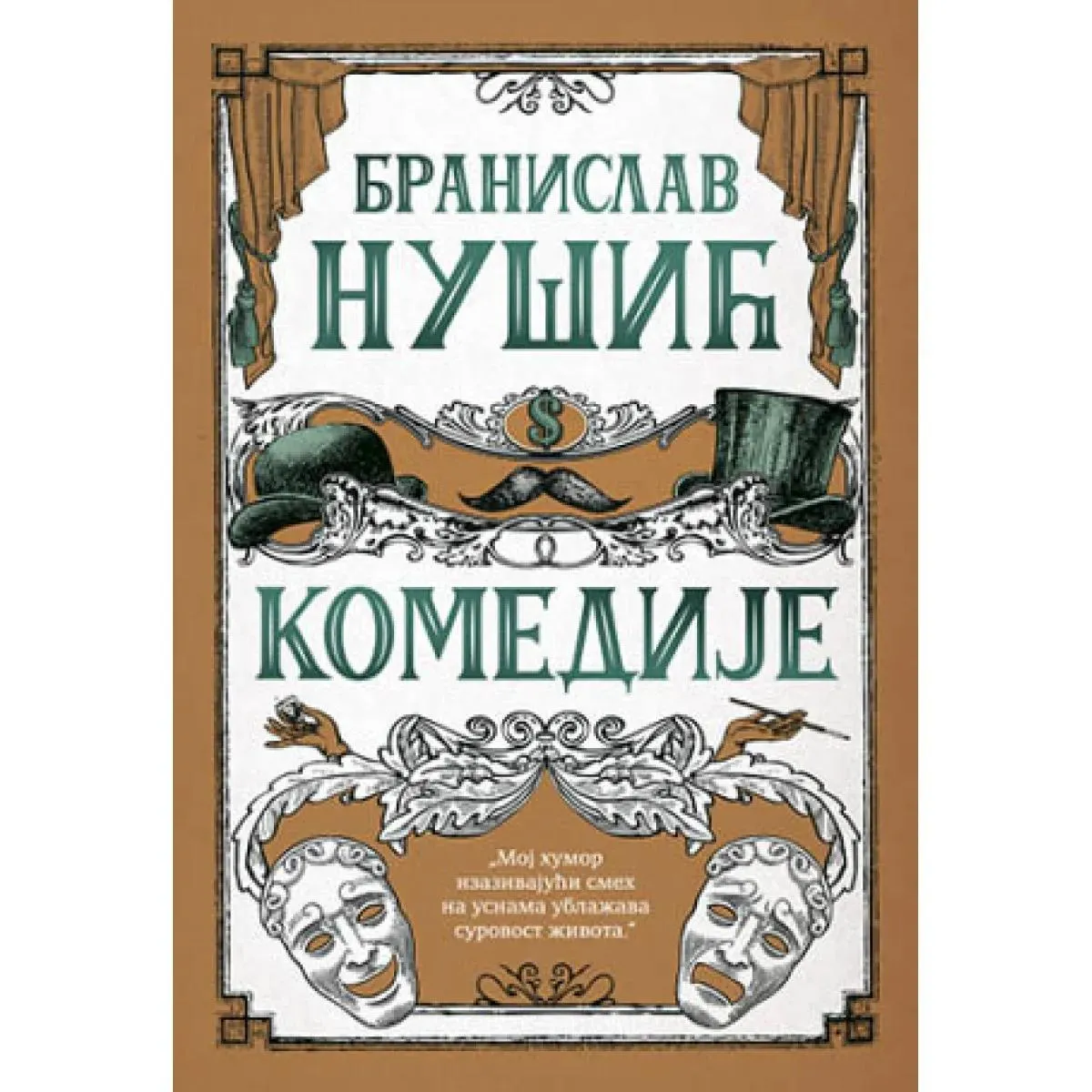 KOMEDIJE 