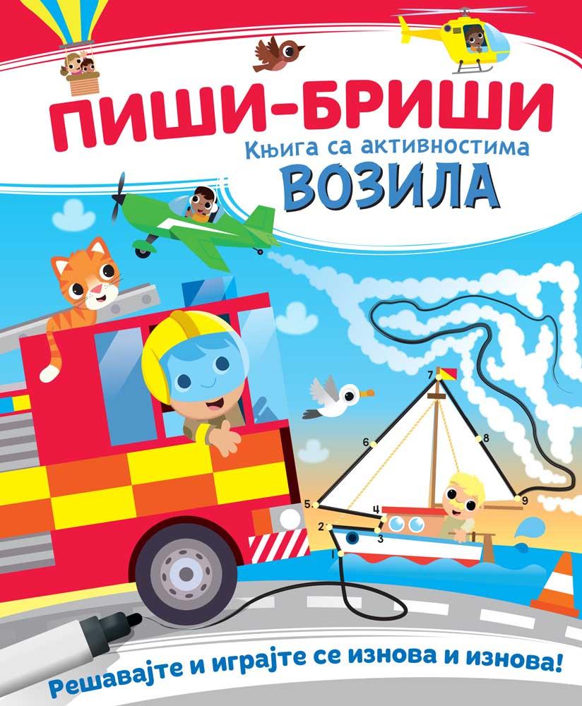 PIŠI-BRIŠI KNJIGA SA AKTIVNOSTIMA: VOZILA 