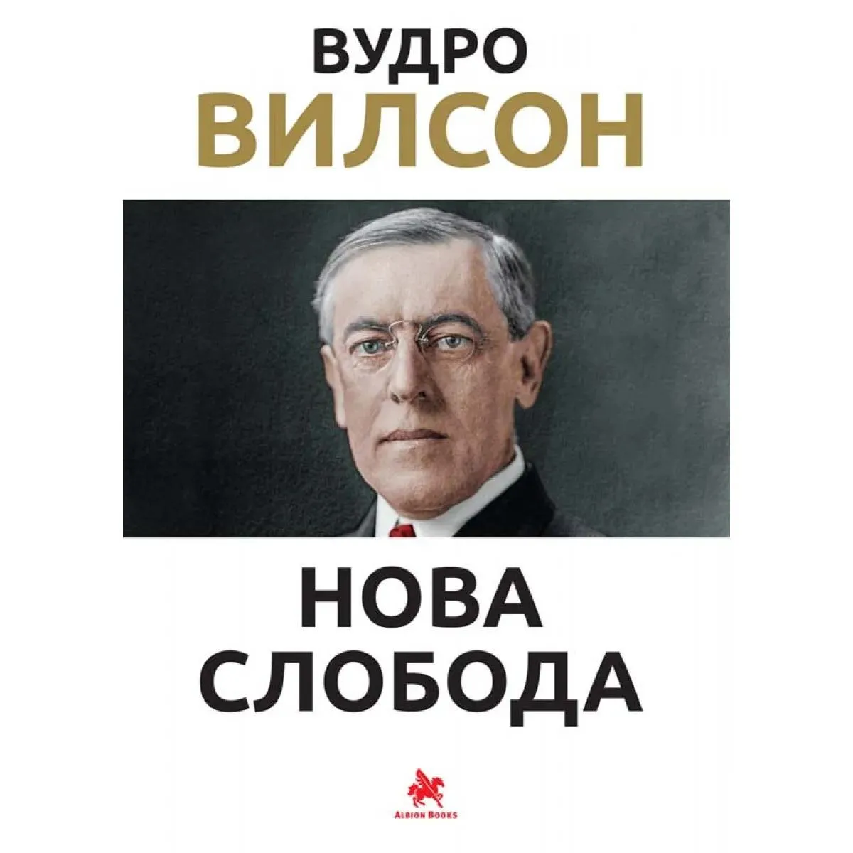 NOVA SLOBODA 