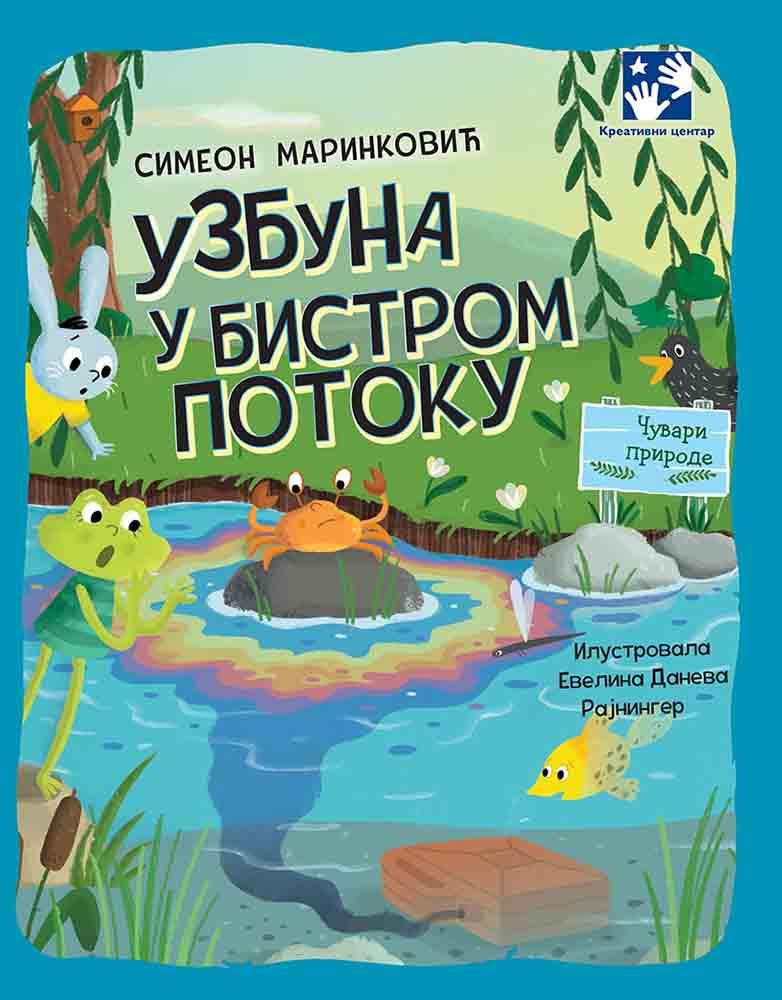 UZBUNA U BISTROM POTOKU 