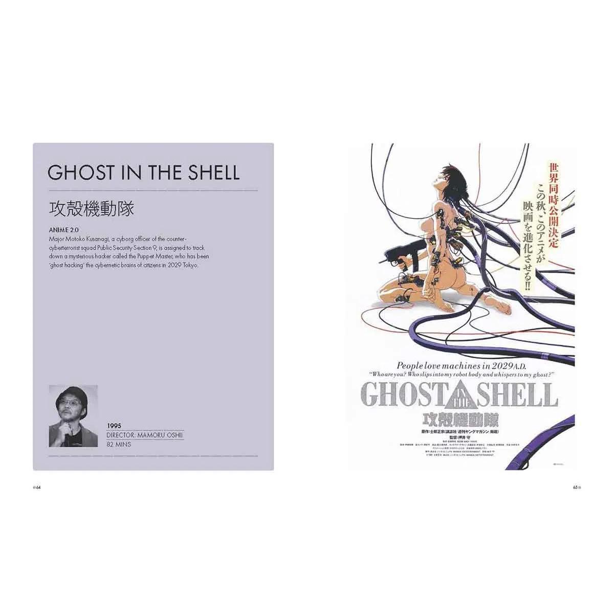 GHIBLIOTHEQUE GUIDE TO ANIME 