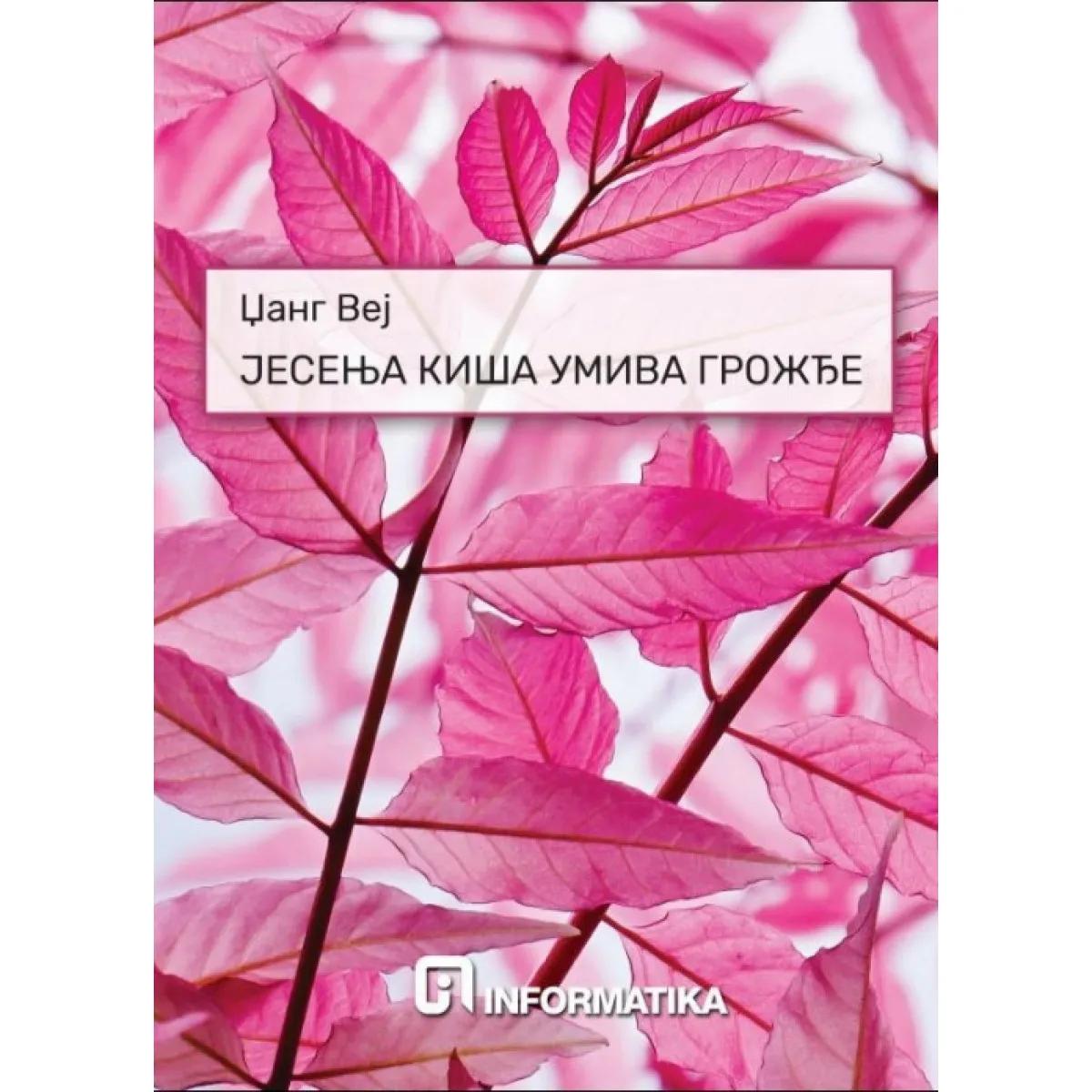 JESENJA KIŠA UMIVA GROŽDJE 