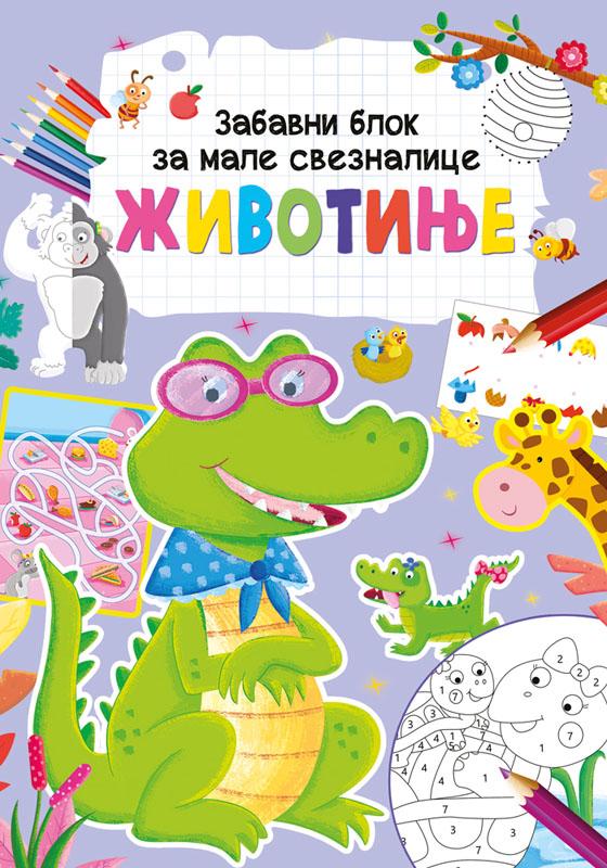 ZABAVNI BLOK ZA MALE SVEZNALICE: ŽIVOTINJE 