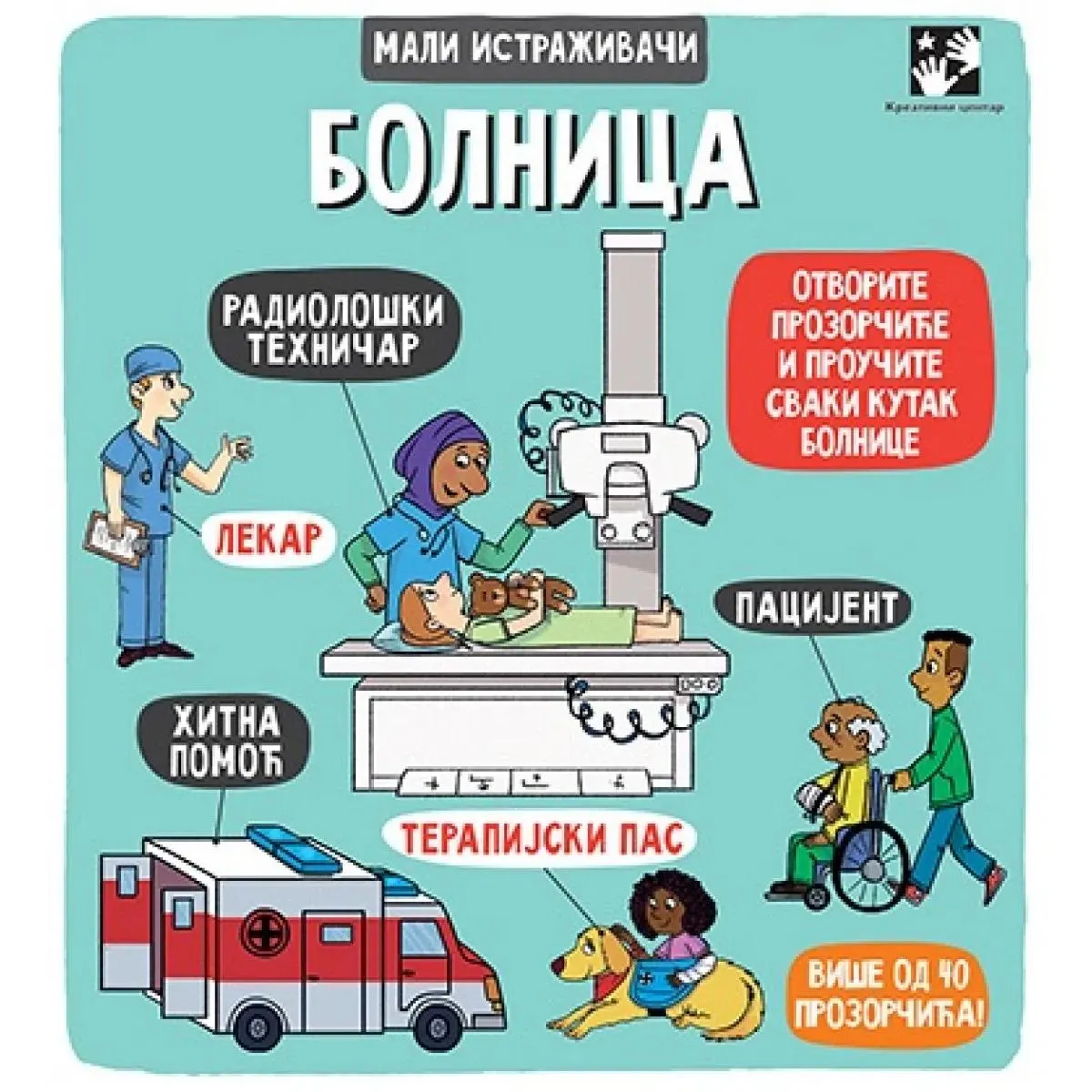 BOLNICA Mali istraživači 