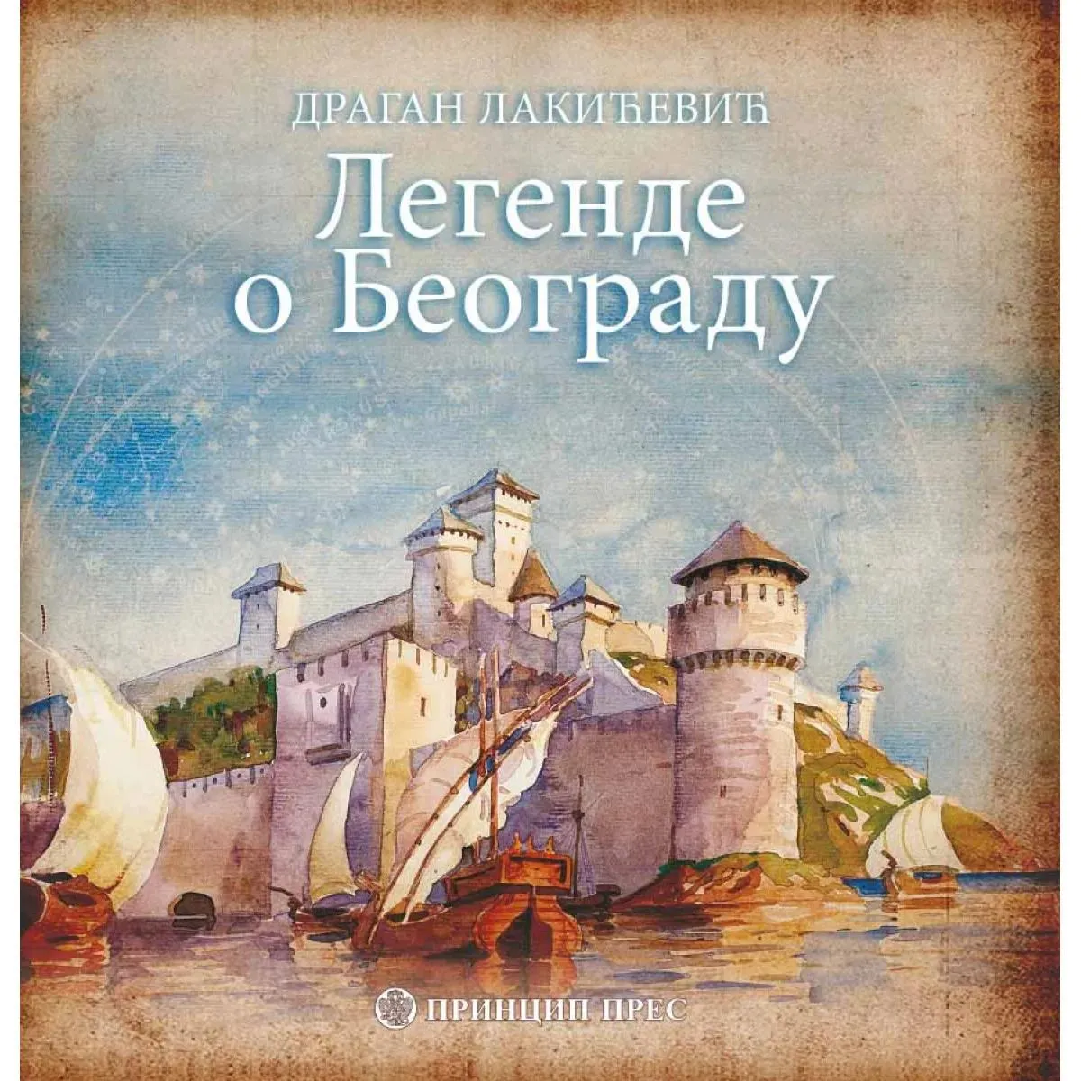 LEGENDE O BEOGRADU 