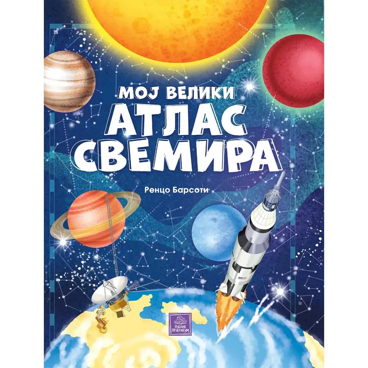 MOJ VELIKI ATLAS SVEMIRA 
