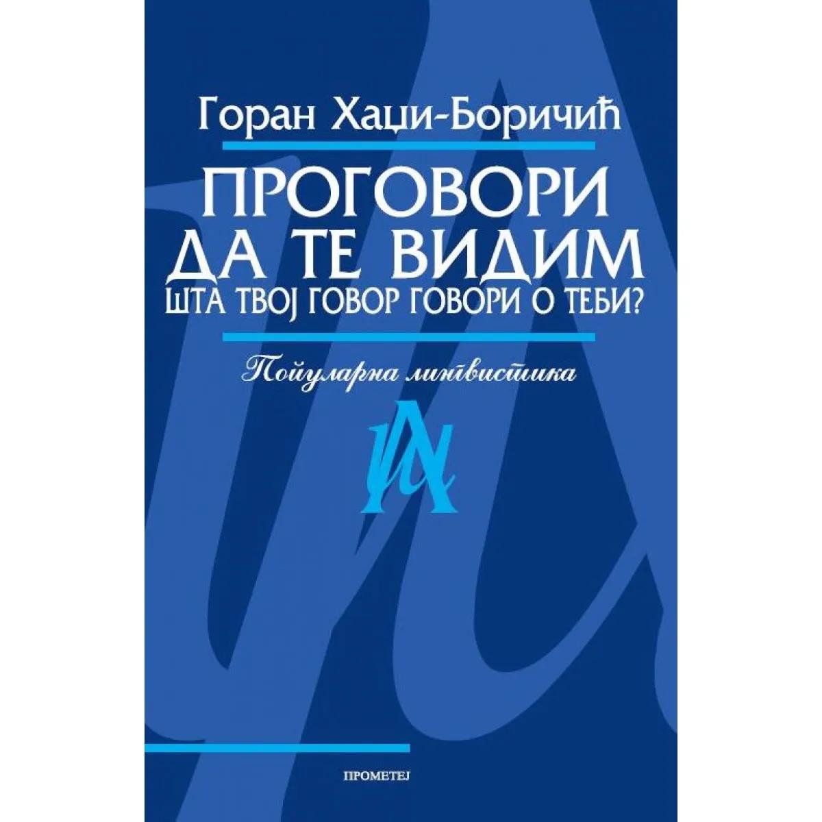 PROGOVORI DA TE VIDIM 