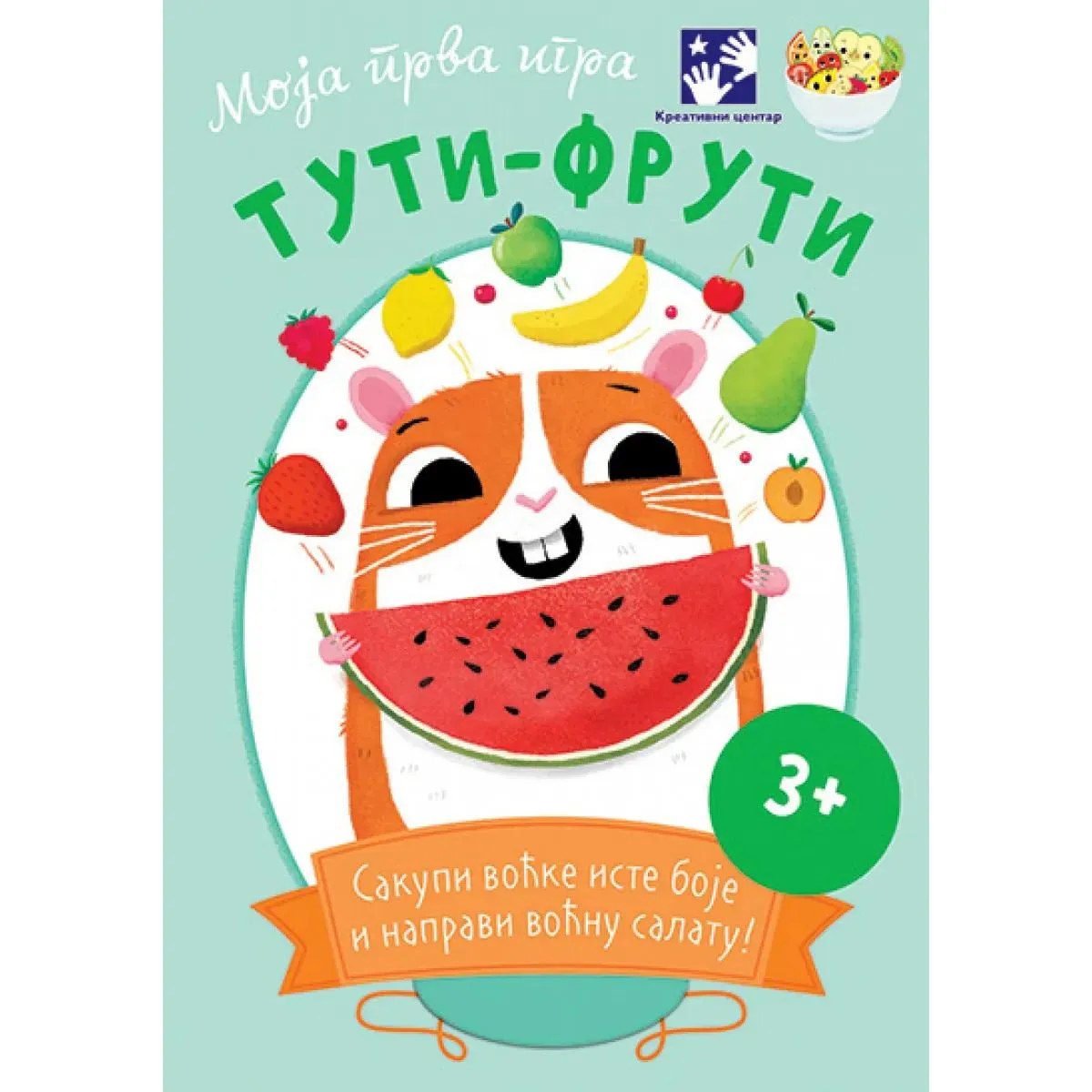 MOJA PRVA IGRA TUTI FRUTI 