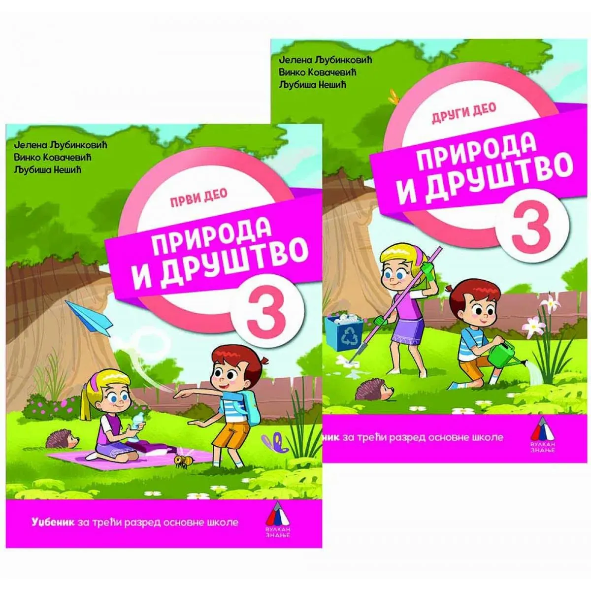KOMPLET PRIRODA I DRUŠTVO ZA 3. RAZRED, UDŽBENIK 1. i 2. deo 