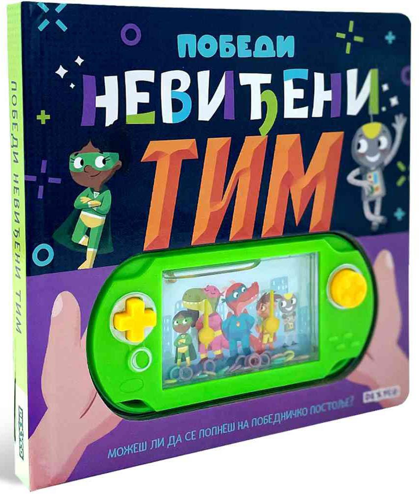 POBEDI NEVIDJENI TIM 