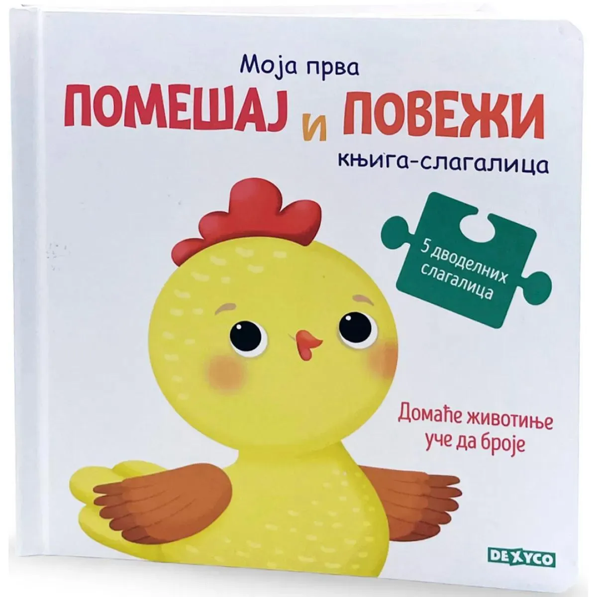 KNJIGA SLAGALICA - DOMAĆE ŽIVOTINJE UČE DA BROJE 