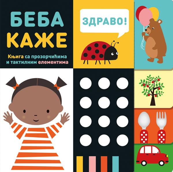 BEBA KAŽE – KNJIGA SA PROZORČIĆIMA I TAKTILNIM ELEMENTIMA 