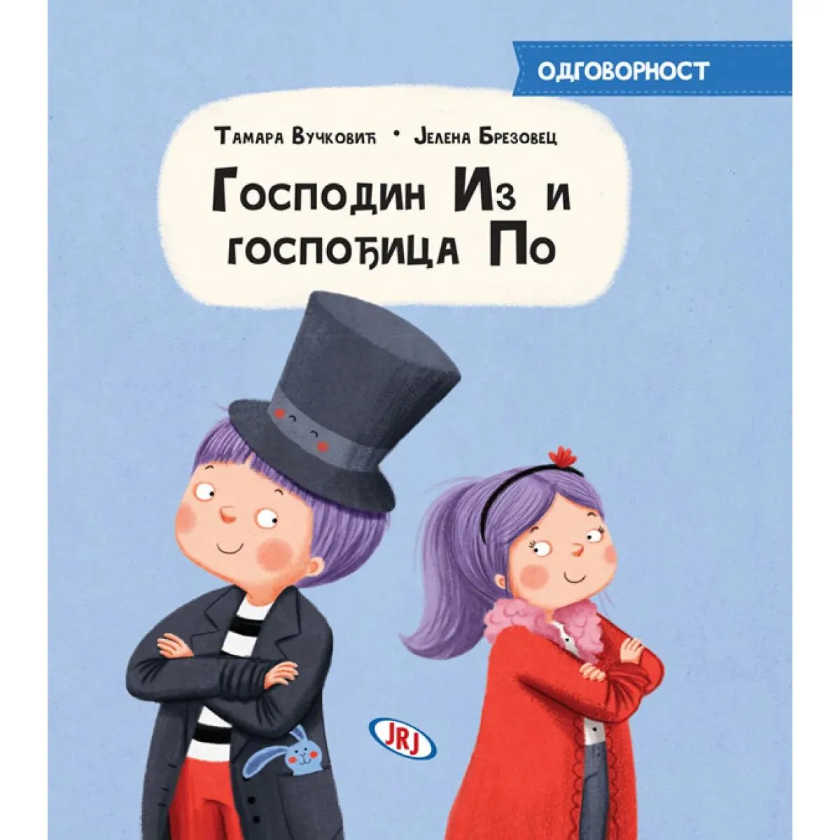 GOSPODIN IZ I GOSPOĐICA PO 