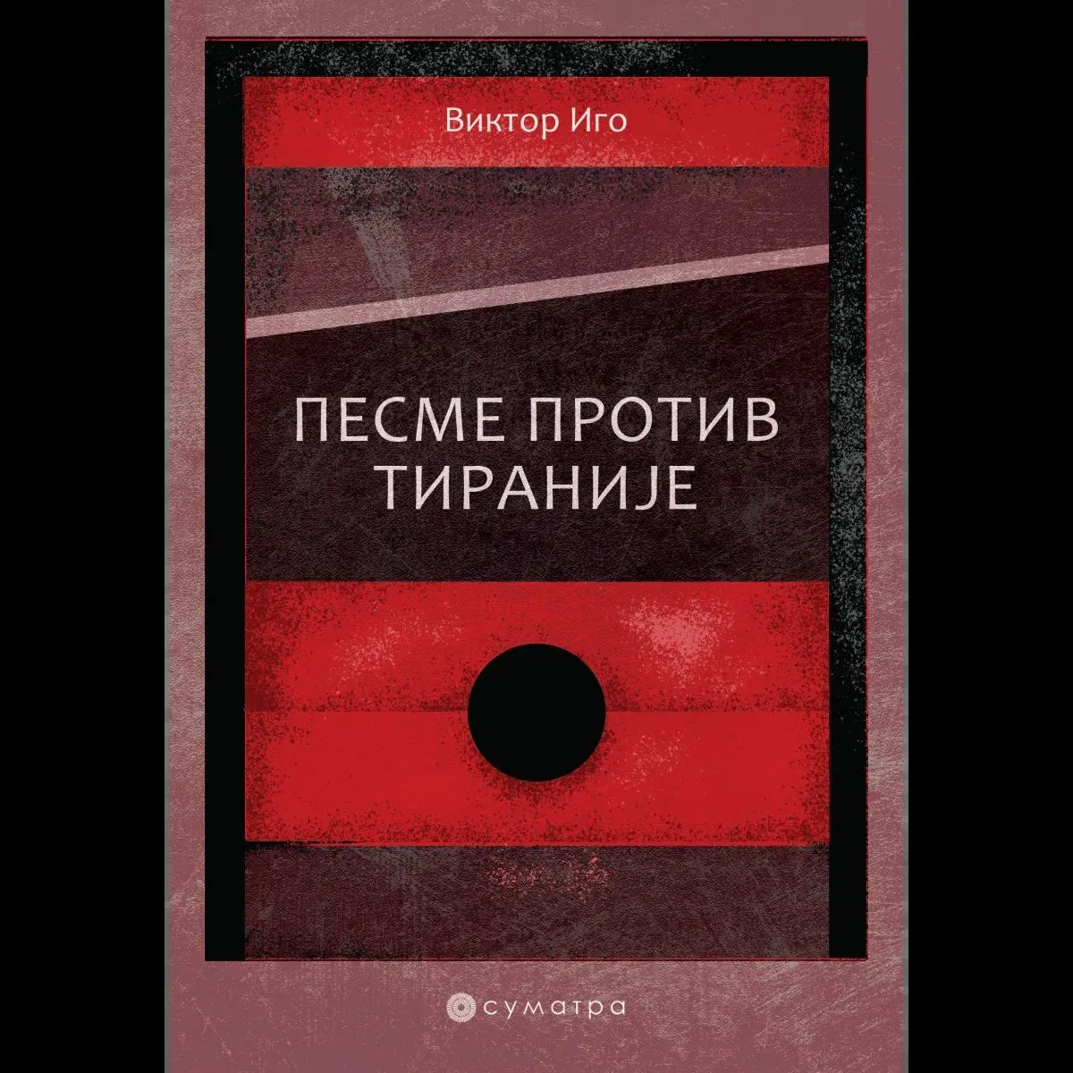 PESME PROTIV TIRANIJE 