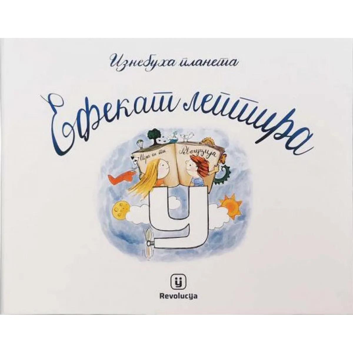 Didaktički set IZNEBUHA PLANETA: EFEKAT LEPTIRA 