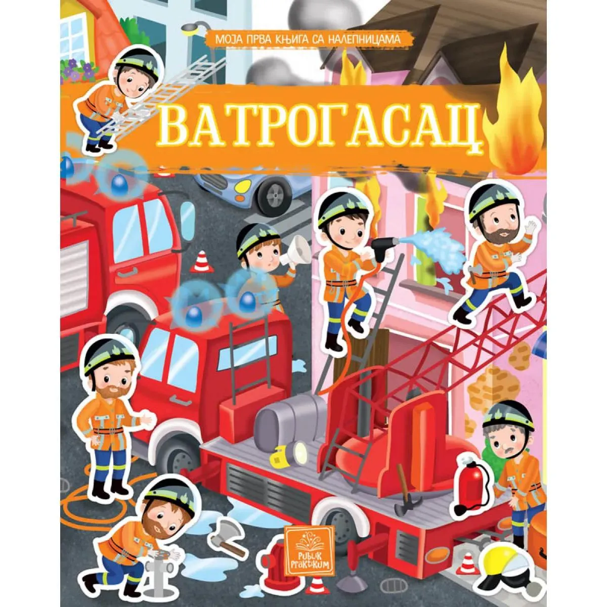 MOJA PRVA KNJIGA SA NALEPNICAMA - VATROGASAC 