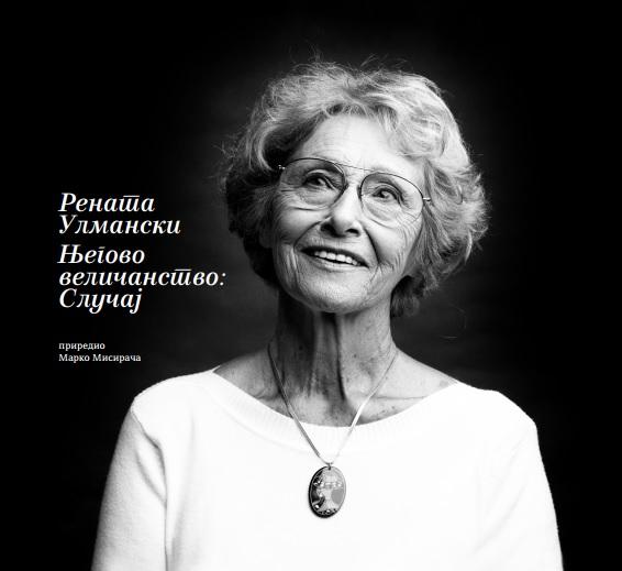RENATA ULMANSKI NJEGOVO VELIČANSTVO SLUČAJ 