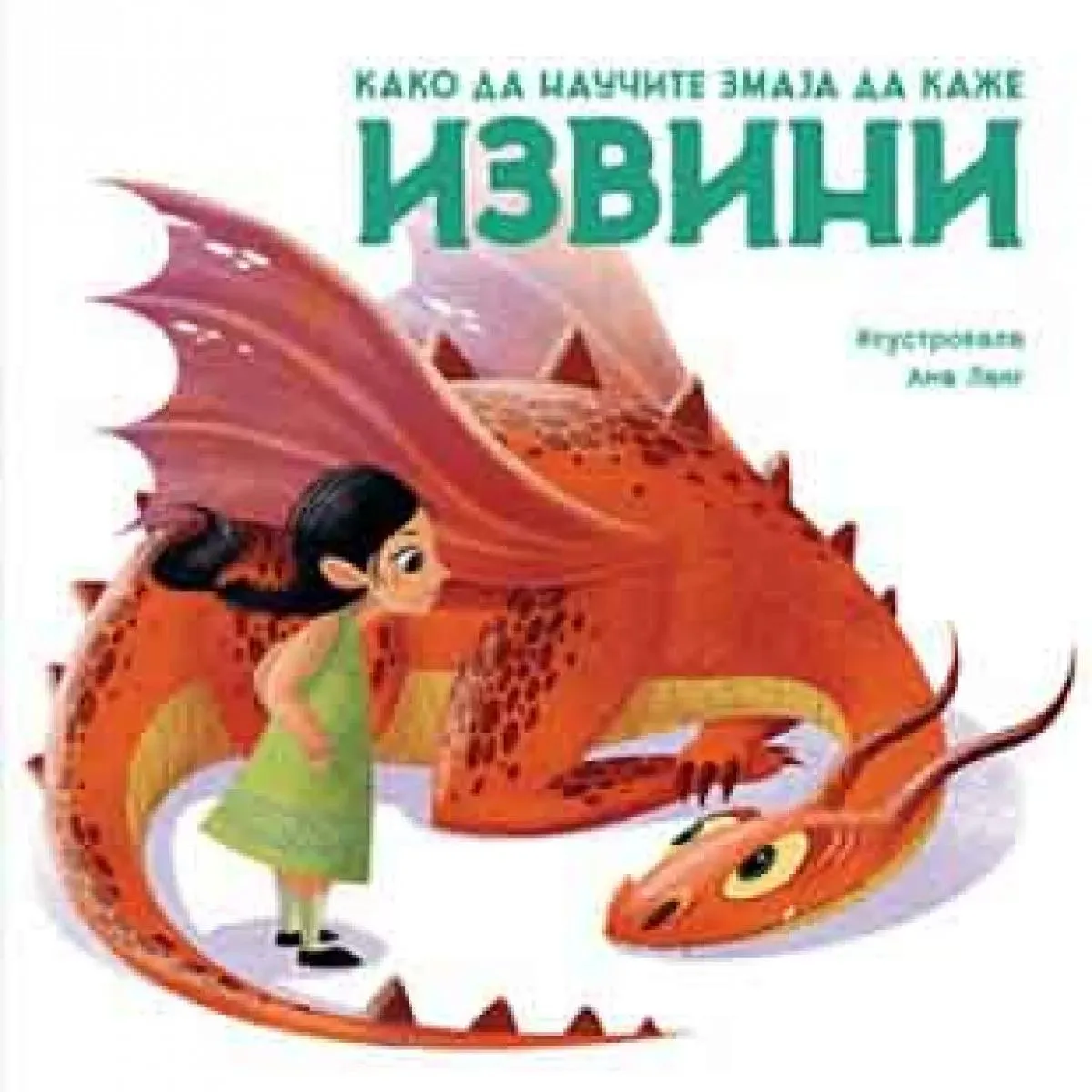 KAKO DA NAUČITE ZMAJA DA KAŽE IZVINI 