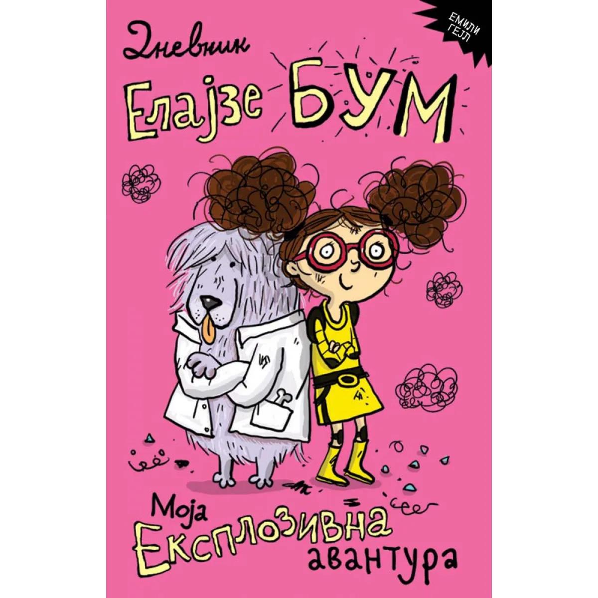DNEVNIK ELAJZE BUM Moja eksplozivna avantura 
