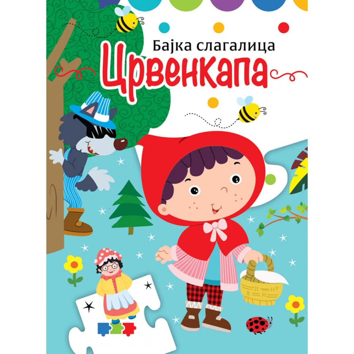 BAJKA SLAGALICA: CRVENKAPA 