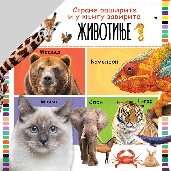 Strane raširite i u knjigu zavirite ŽIVOTINJE 