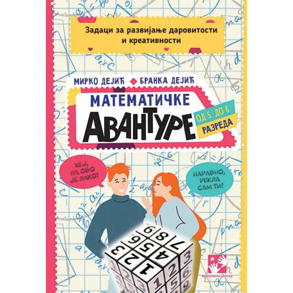 MATEMATIČKE AVANTURE 5-8 