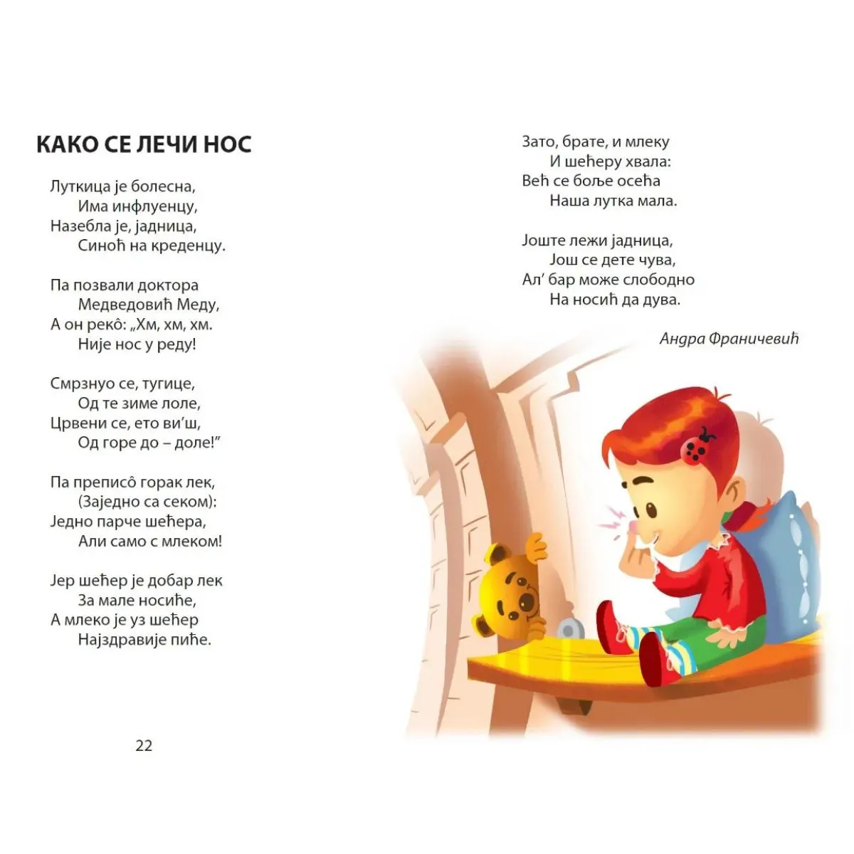 ZDRAVLJE LAVLJE Odabrane pesme o higijeni i zdravlju 