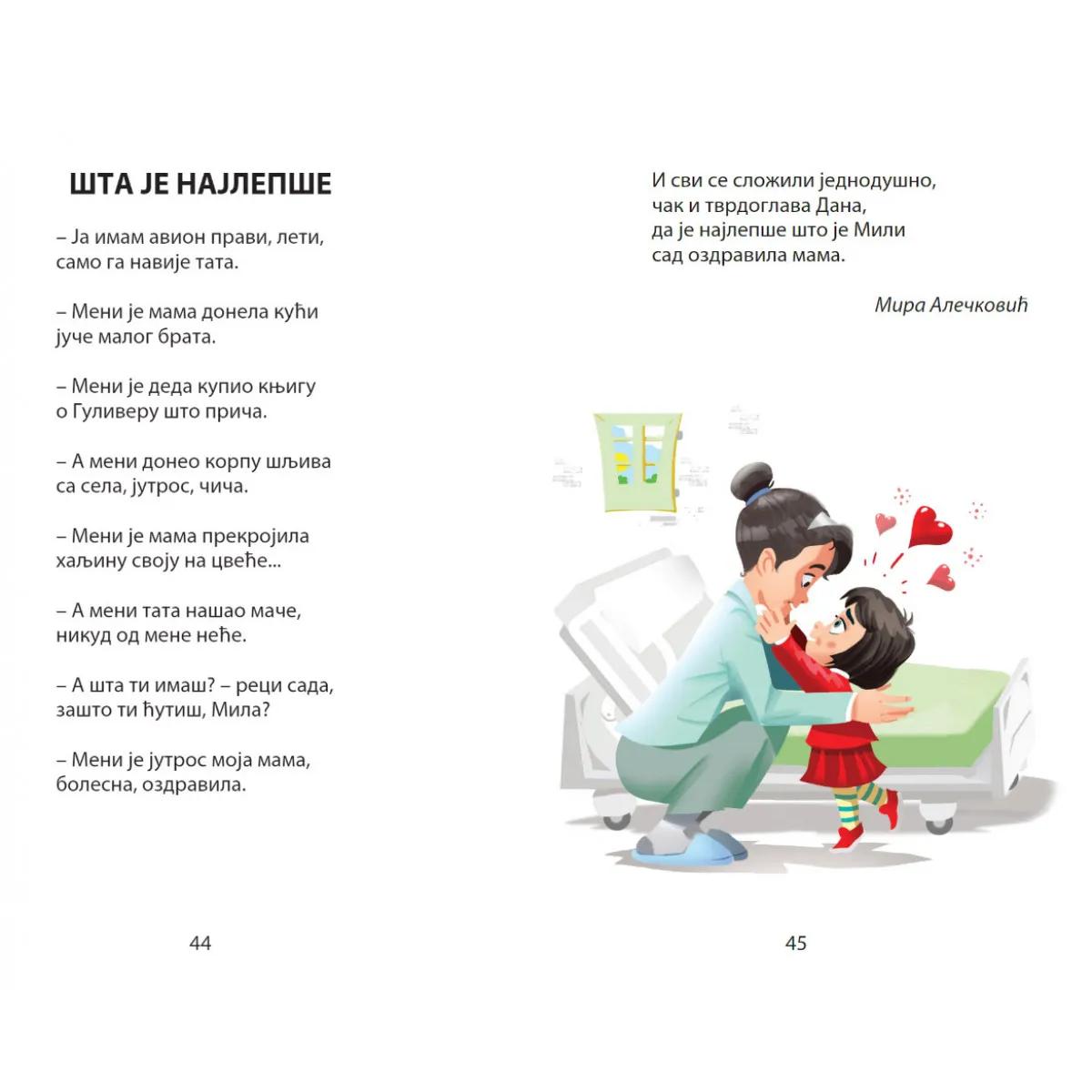 ZDRAVLJE LAVLJE Odabrane pesme o higijeni i zdravlju 