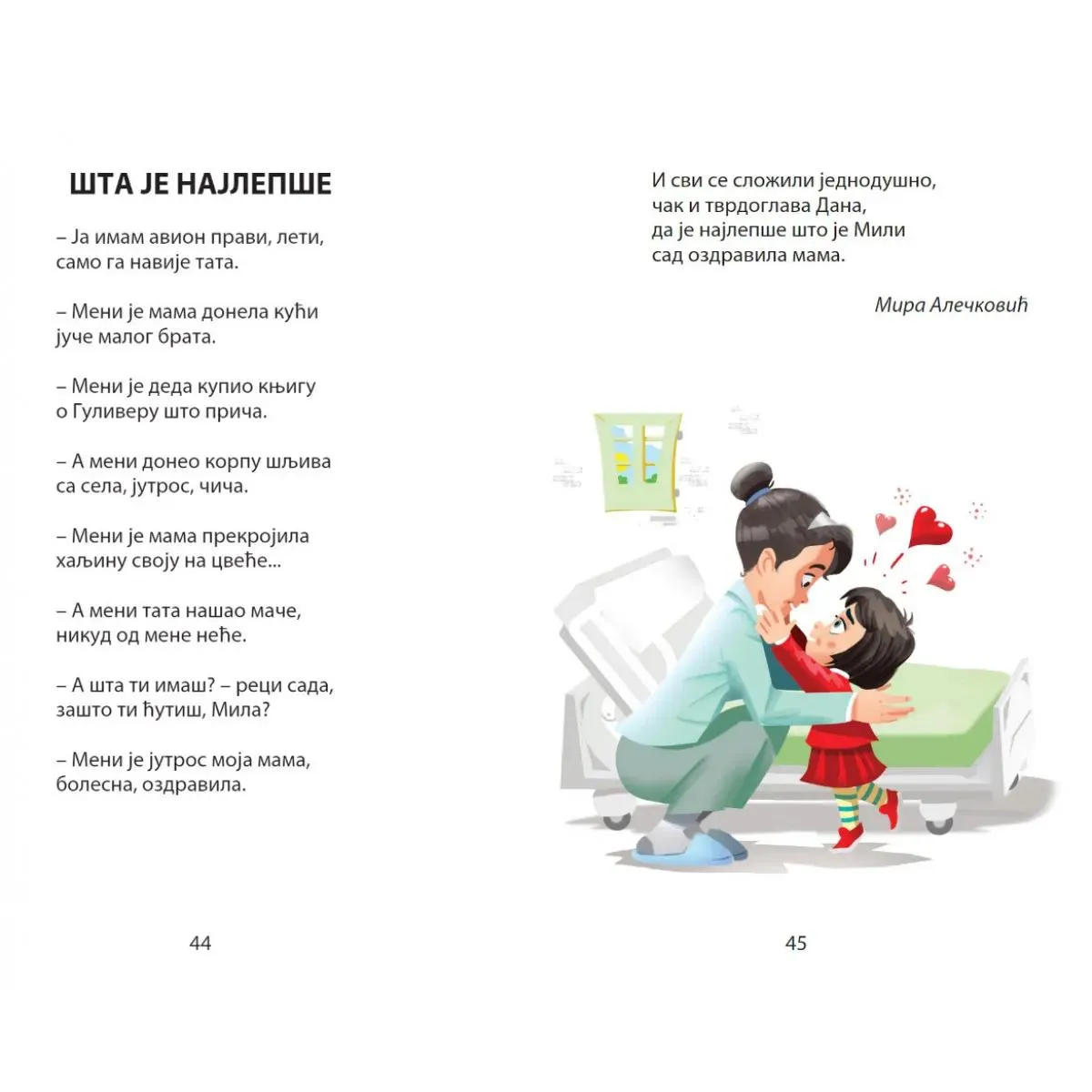 ZDRAVLJE LAVLJE Odabrane pesme o higijeni i zdravlju 