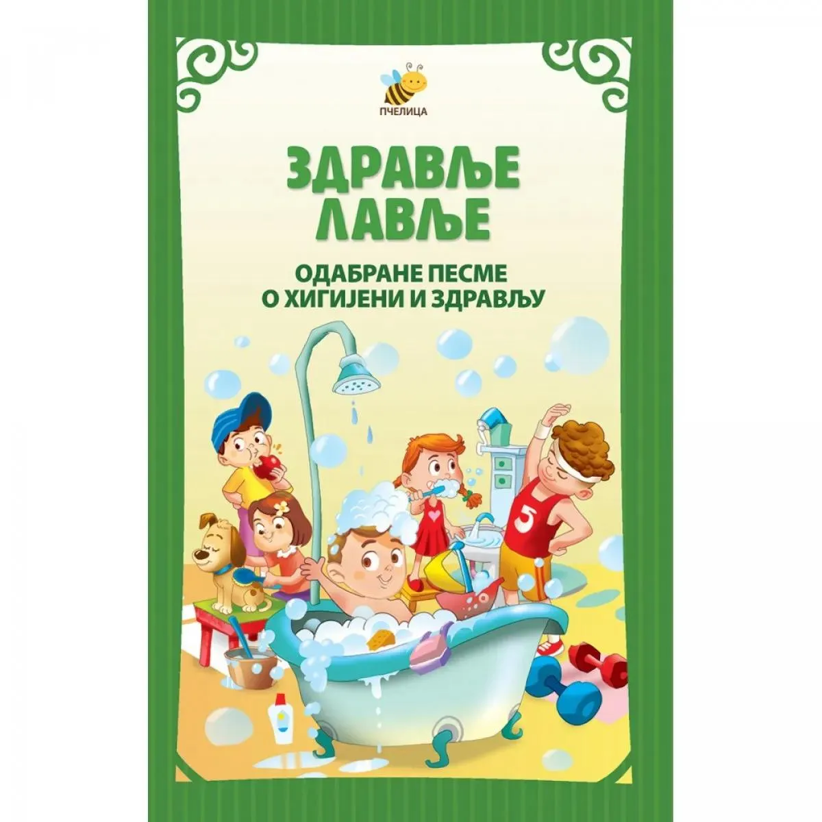ZDRAVLJE LAVLJE Odabrane pesme o higijeni i zdravlju 