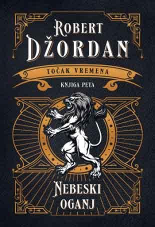 TOČAK VREMENA - Nebeski oganj 