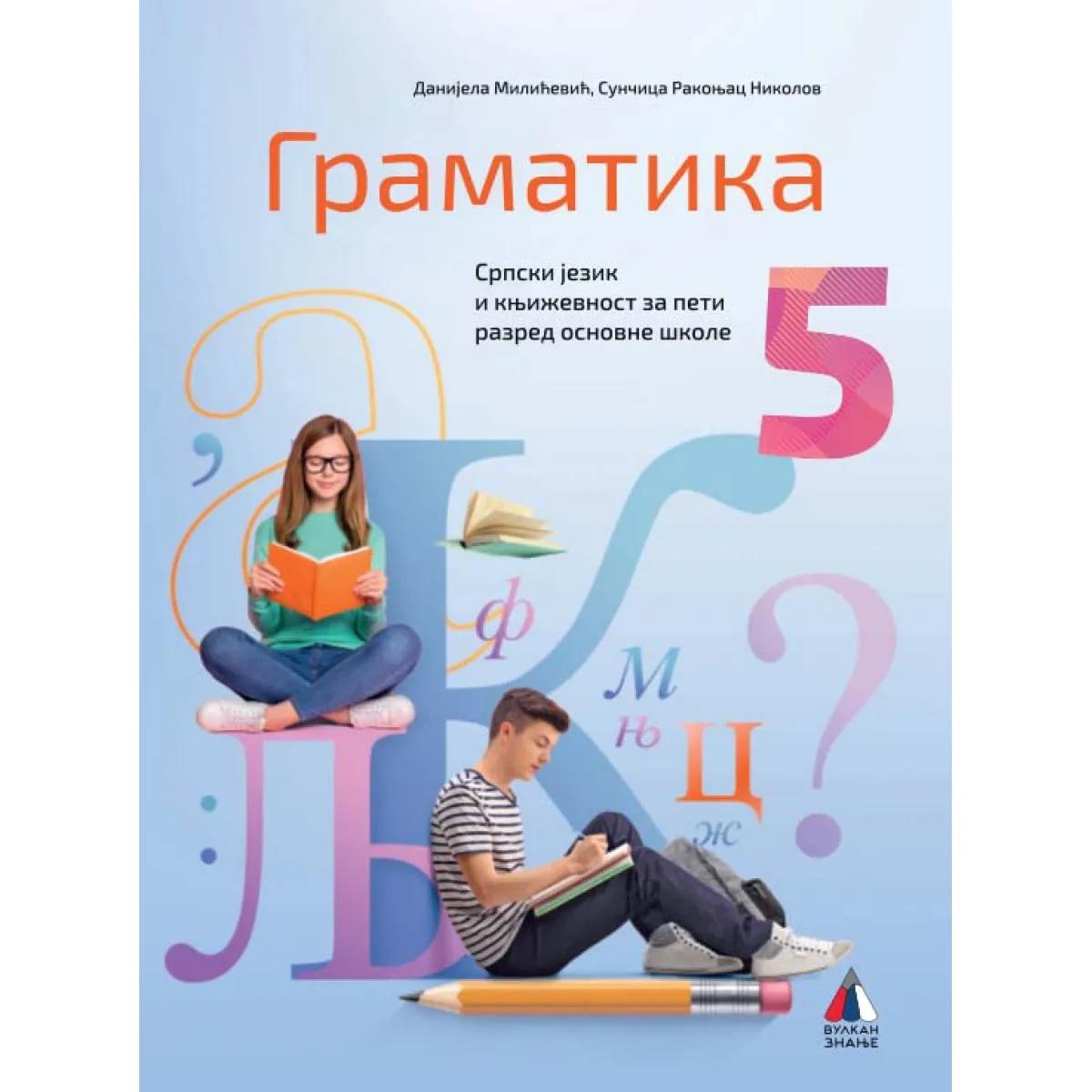 SRPSKI JEZIK ZA 5. RAZRED, GRAMATIKA 