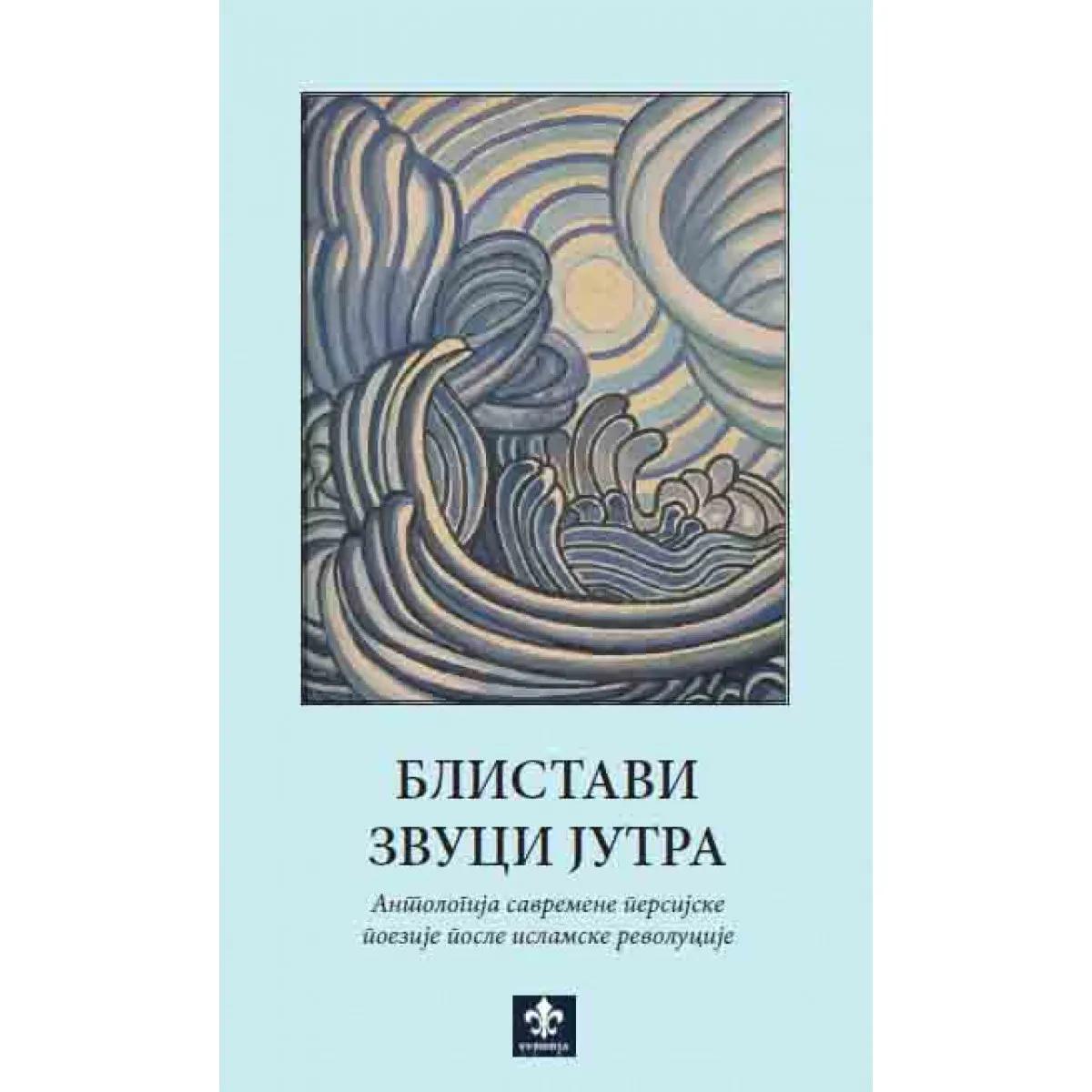 BLISTAVI ZVUCI JUTRA 