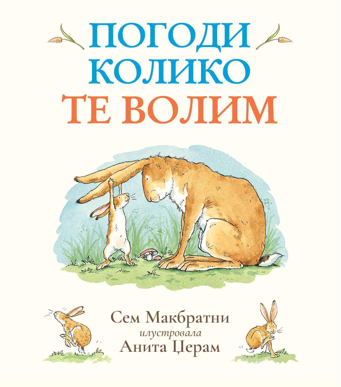 POGODI KOLIKO TE VOLIM 