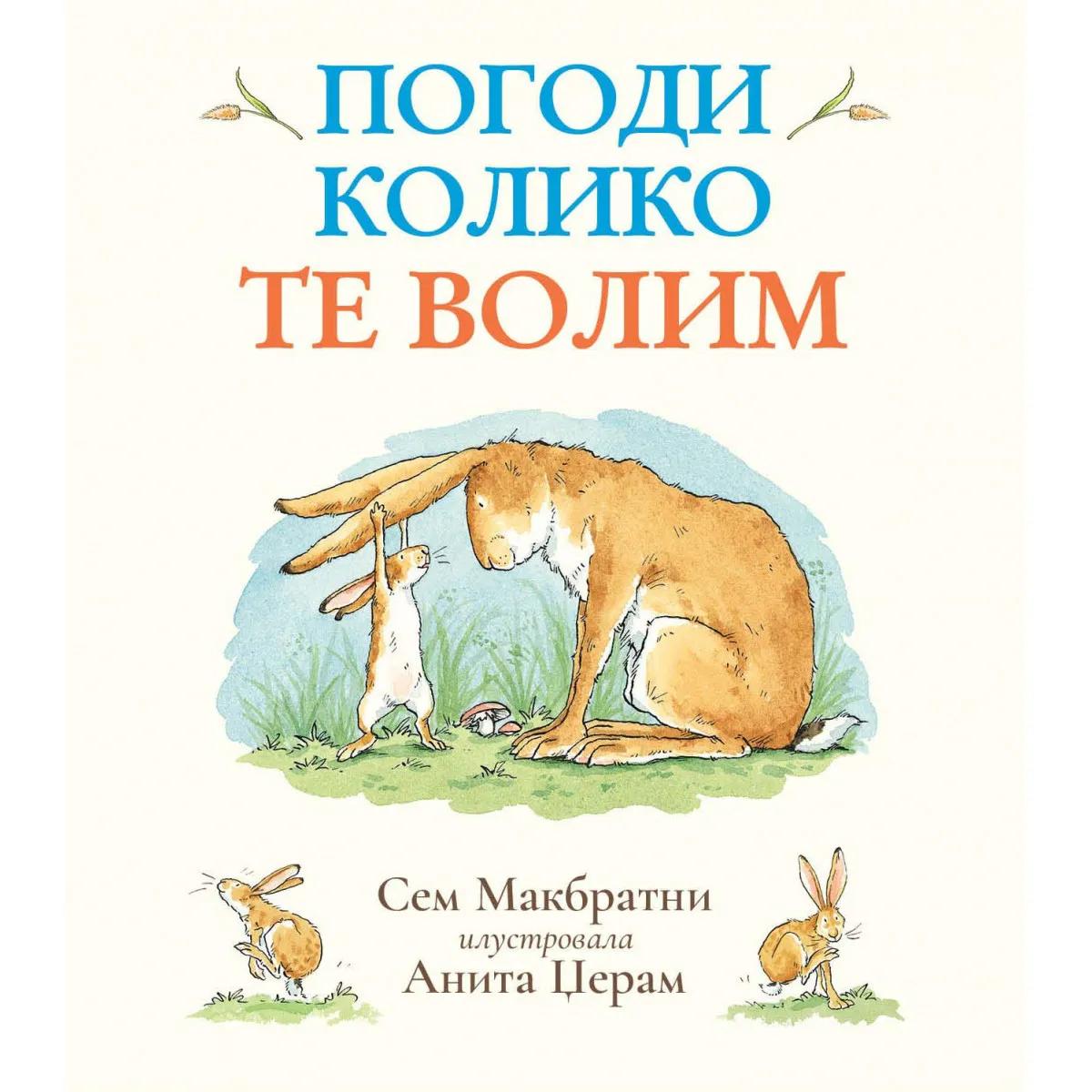 POGODI KOLIKO TE VOLIM 