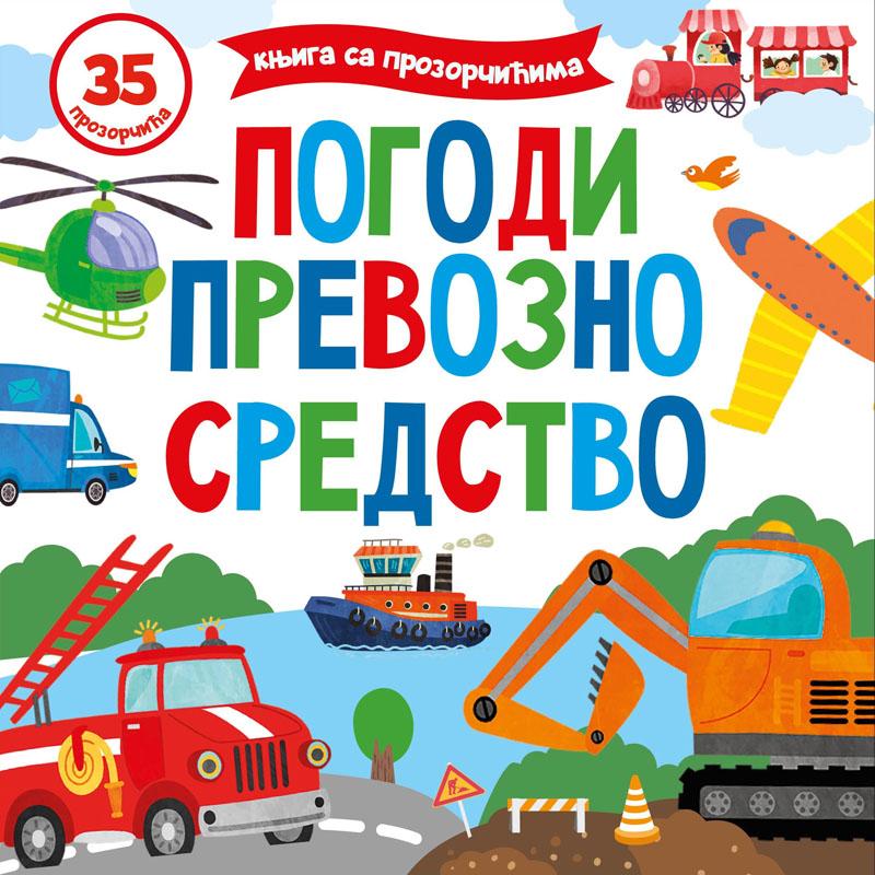 KNJIGA SA PROZORIČIĆIMA: POGODI PREVOZNO SREDSTVO 