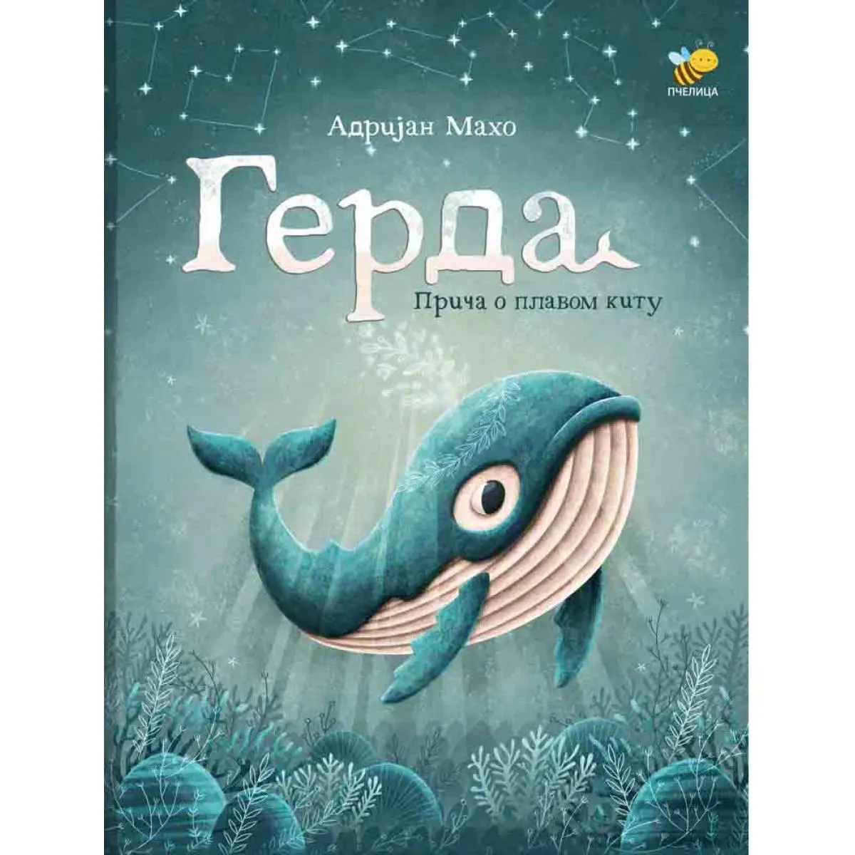 GERDA-PRIČA O PLAVOM KITU 