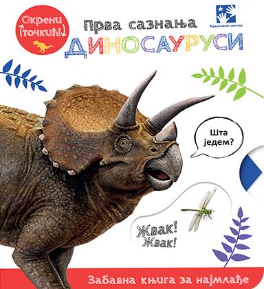 PRVA SAZNANJA: DINOSAURUSI 