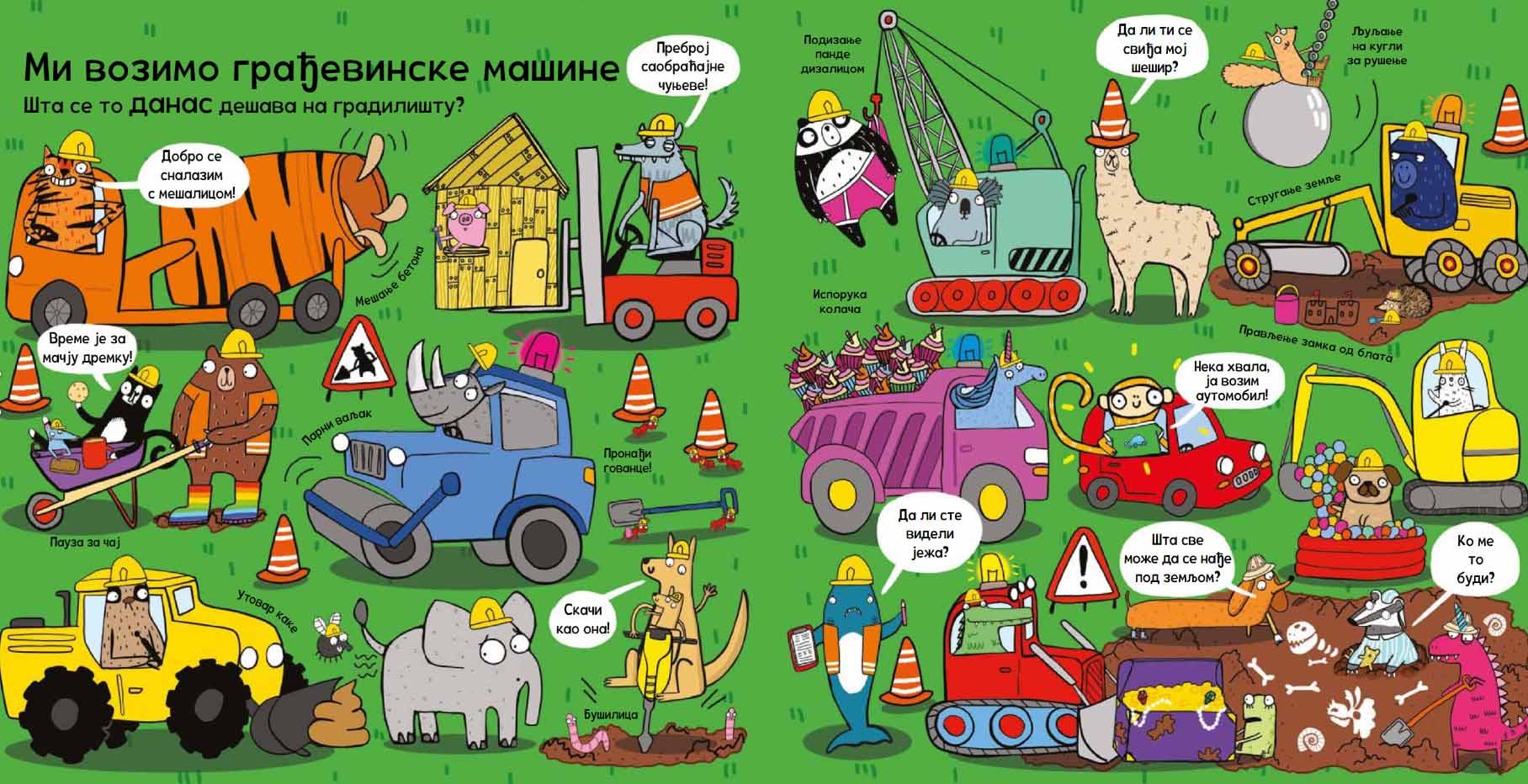 MI SE VOZIMO!: SLIKOVNICA SA PROZORČIĆIMA I TOČKIĆIMA 