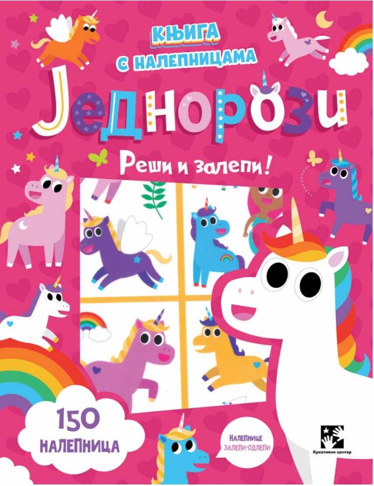 KNJIGA S NALEPNICAMA: JEDNOROZI Reši i zalepi! 