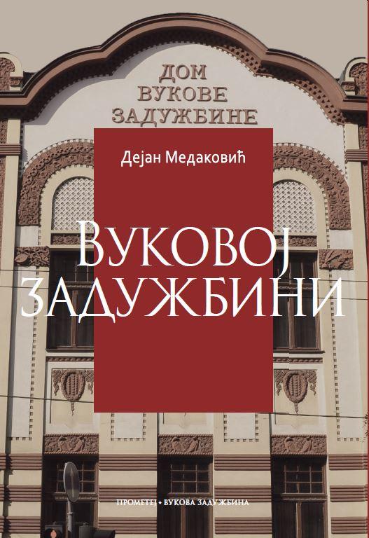 VUKOVOJ ZADUŽBINI 