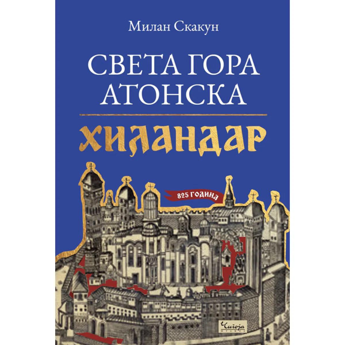 SVETA GORA ATONSKA: HILANDAR 825. GODINA 