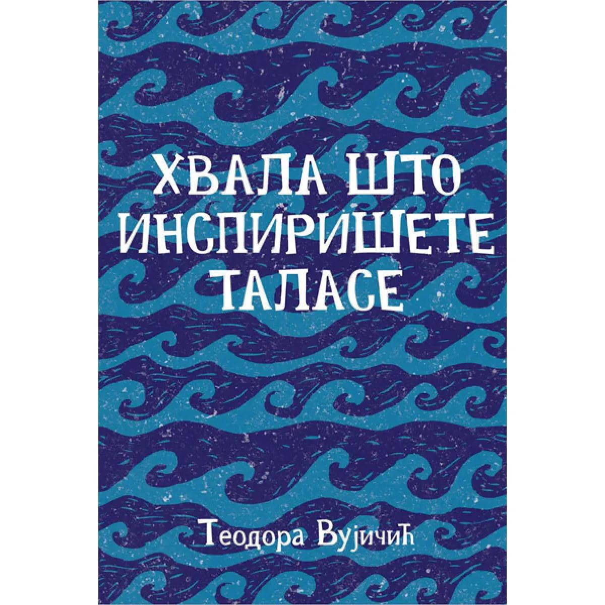 HVALA ŠTO INSPIRIŠETE TALASE 