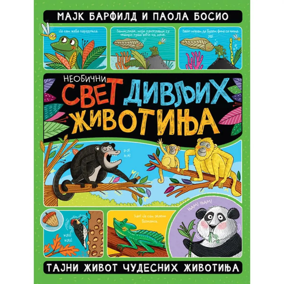 NEOBIČNI SVET DIVLJIH ŽIVOTINJA 